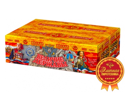 Величие державы Фейерверк купить в Гудермесе | gudermes.salutsklad.ru