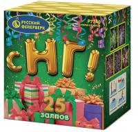 С НГ! Батарея салютов купить в Гудермесе | gudermes.salutsklad.ru