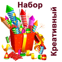 Креативный Набор пиротехники купить в Гудермесе | gudermes.salutsklad.ru