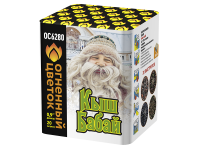 Кыш Бабай Фейерверк купить в Гудермесе | gudermes.salutsklad.ru