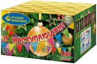 С Наступающим! Фейерверк купить в Гудермесе | gudermes.salutsklad.ru