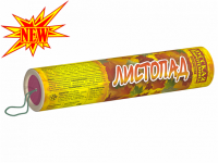 Листопад Хлопушки купить в Гудермесе | gudermes.salutsklad.ru