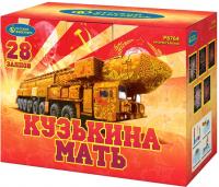 Кузькина мать Салют купить в Гудермесе | gudermes.salutsklad.ru