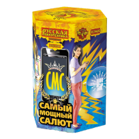 СМС: Самый мощный салют Фейерверк купить в Гудермесе | gudermes.salutsklad.ru