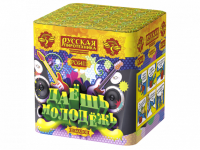 Даешь молодежь Батарея салютов купить в Гудермесе | gudermes.salutsklad.ru