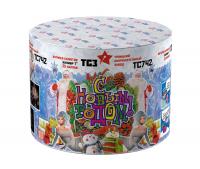 С Новым годом! 25 Салют купить в Гудермесе | gudermes.salutsklad.ru