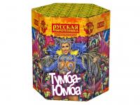 Тумба-Юмба Пиротехнический фонтан купить в Гудермесе | gudermes.salutsklad.ru