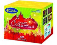 Салют Столичный Фейерверк купить в Гудермесе | gudermes.salutsklad.ru