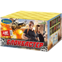 Блокбастер Салют купить в Гудермесе | gudermes.salutsklad.ru