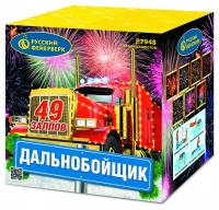 Дальнобойщик Салют купить в Гудермесе | gudermes.salutsklad.ru