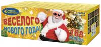 Веселого Нового года! Батарея салютов купить в Гудермесе | gudermes.salutsklad.ru