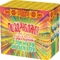 Поздравляю! Батарея салютов купить в Гудермесе | gudermes.salutsklad.ru