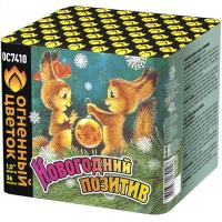 Новогодний позитив Салют купить в Гудермесе | gudermes.salutsklad.ru