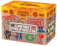 Салют по ГОСТу Салют купить в Гудермесе | gudermes.salutsklad.ru