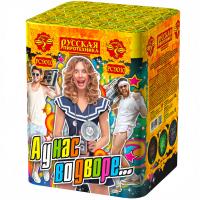 А у нас во дворе… Салют купить в Гудермесе | gudermes.salutsklad.ru