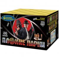 Плохие парни Салют купить в Гудермесе | gudermes.salutsklad.ru