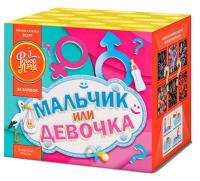 Мальчик или девочка Д Салют купить в Гудермесе | gudermes.salutsklad.ru