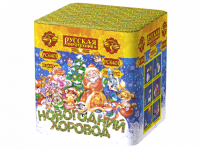 Новогодний хоровод Фейерверк купить в Гудермесе | gudermes.salutsklad.ru