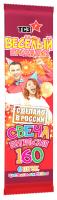 Цветопламенная 160 мм. Бенгальские огни купить в Гудермесе | gudermes.salutsklad.ru