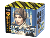 Джума Мубарак! С Благословенной пятницей! Фейерверк купить в Гудермесе | gudermes.salutsklad.ru