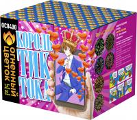 Король Тик-Тока Батарея салютов купить в Гудермесе | gudermes.salutsklad.ru