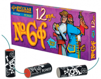 Петарды Команда корсара Моргана 6ф Петарды купить в Гудермесе | gudermes.salutsklad.ru