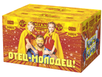 Отец-молодец! Батарея салютов купить в Гудермесе | gudermes.salutsklad.ru