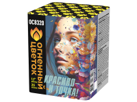 Красиво - и точка Батарея салютов купить в Гудермесе | gudermes.salutsklad.ru