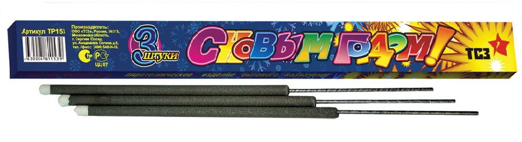 Бенгальские огни — Гудермес | gudermes.salutsklad.ru