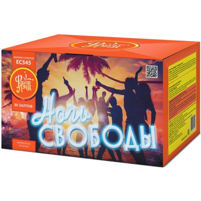 Ночь свободы Салют купить в Гудермесе | gudermes.salutsklad.ru