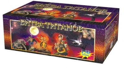 Битва титанов Салют купить в Гудермесе | gudermes.salutsklad.ru