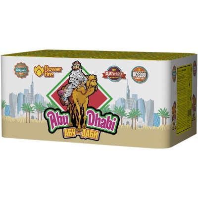 Абу-Даби Салют купить в Гудермесе | gudermes.salutsklad.ru