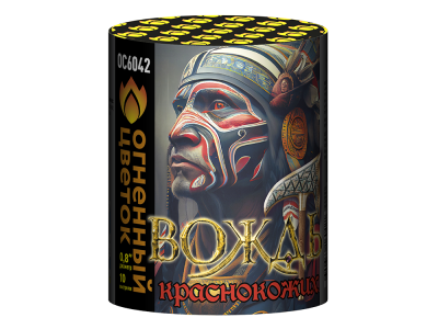 Вождь краснокожих Фейерверк купить в Гудермесе | gudermes.salutsklad.ru