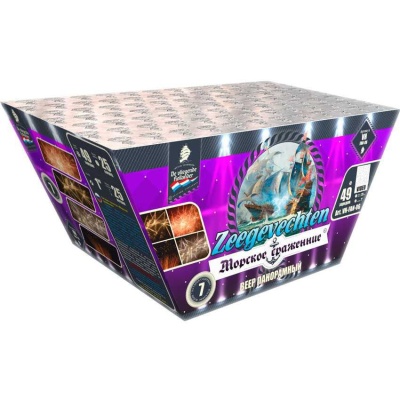 Морское сражение Салют купить в Гудермесе | gudermes.salutsklad.ru