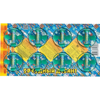 Звездный десант Летающие фейерверки купить в Гудермесе | gudermes.salutsklad.ru