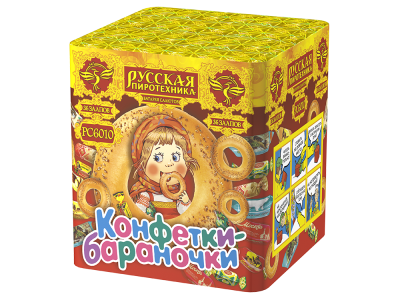 Конфетки-бараночки Батарея салютов купить в Гудермесе | gudermes.salutsklad.ru