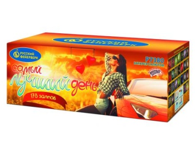 Самый лучший день! Батарея салютов купить в Гудермесе | gudermes.salutsklad.ru