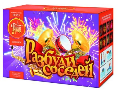 Разбуди соседей Салют купить в Гудермесе | gudermes.salutsklad.ru