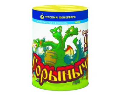 Горыныч Фонтан фейерверк купить в Гудермесе | gudermes.salutsklad.ru