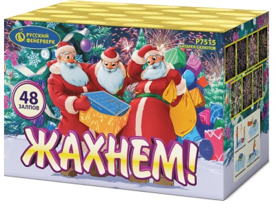 Жахнем! Фейерверк купить в Гудермесе | gudermes.salutsklad.ru