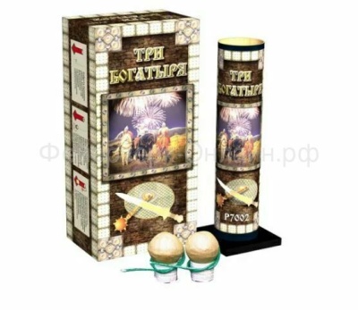 Три богатыря Фестивальные шары купить в Гудермесе | gudermes.salutsklad.ru
