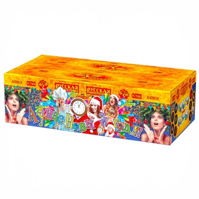 А у нас Новый год!!! Фейерверк купить в Гудермесе | gudermes.salutsklad.ru