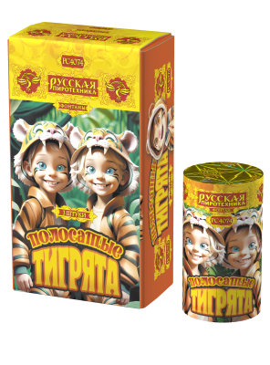 Полосатые тигрята Фонтан пиротехнический купить в Гудермесе | gudermes.salutsklad.ru