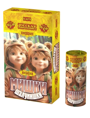 Мишки-шалунишки Пиротехнический фонтан купить в Гудермесе | gudermes.salutsklad.ru