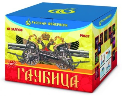 Гаубица Батарея салютов купить в Гудермесе | gudermes.salutsklad.ru